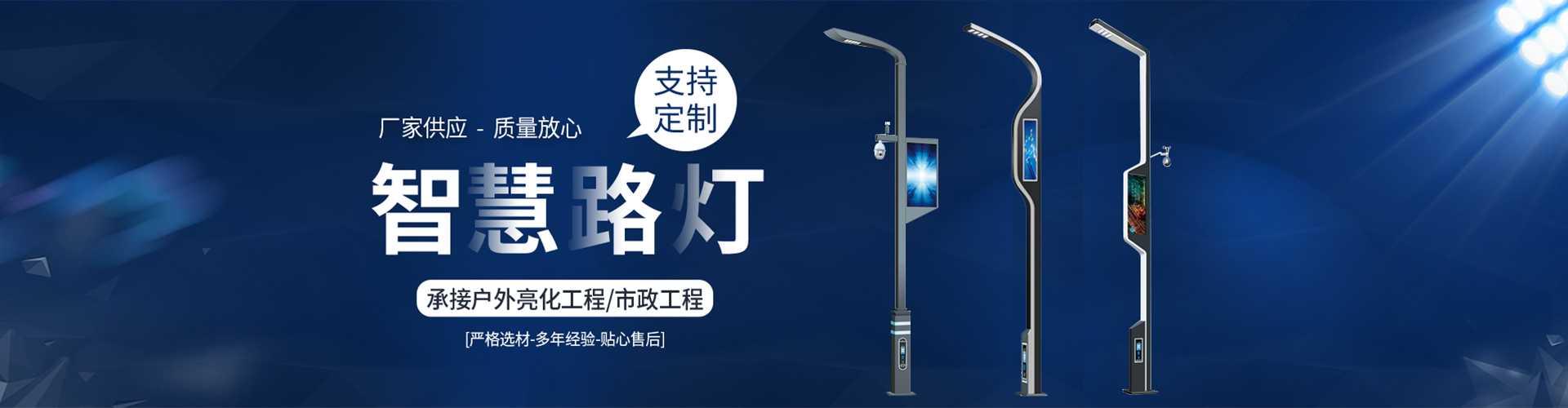 苍溪县太阳能路灯定制厂家