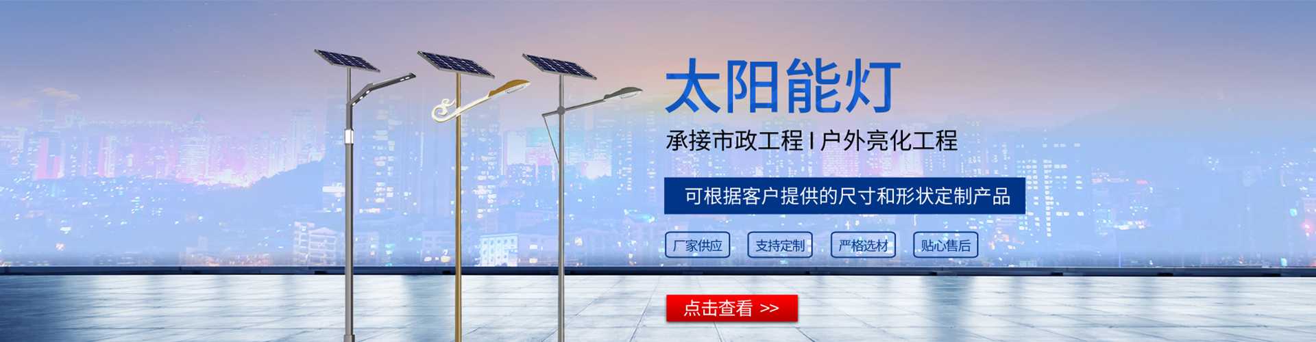 苍溪县太阳能路灯哪家好